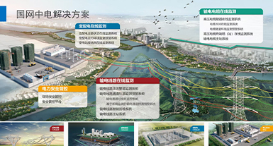 烟台国网中电电气有限公司